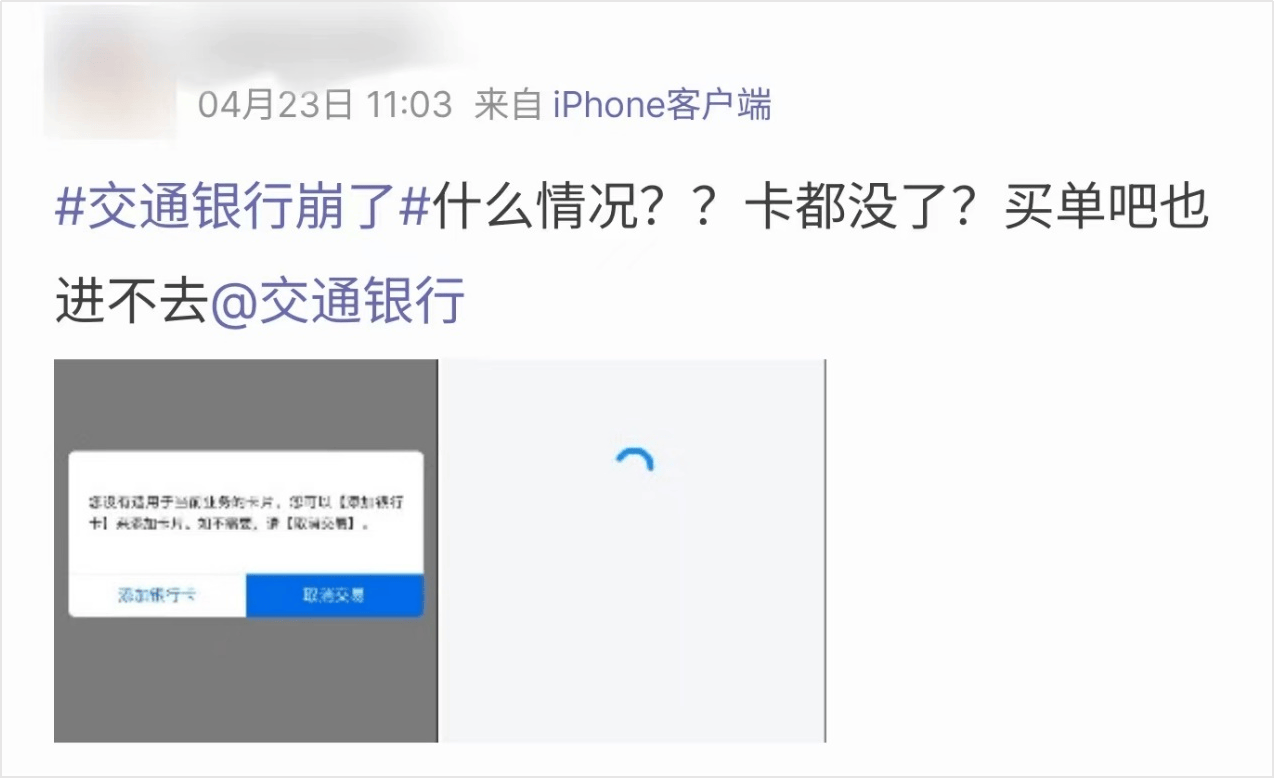 银行卡显示无法交易是怎么回事