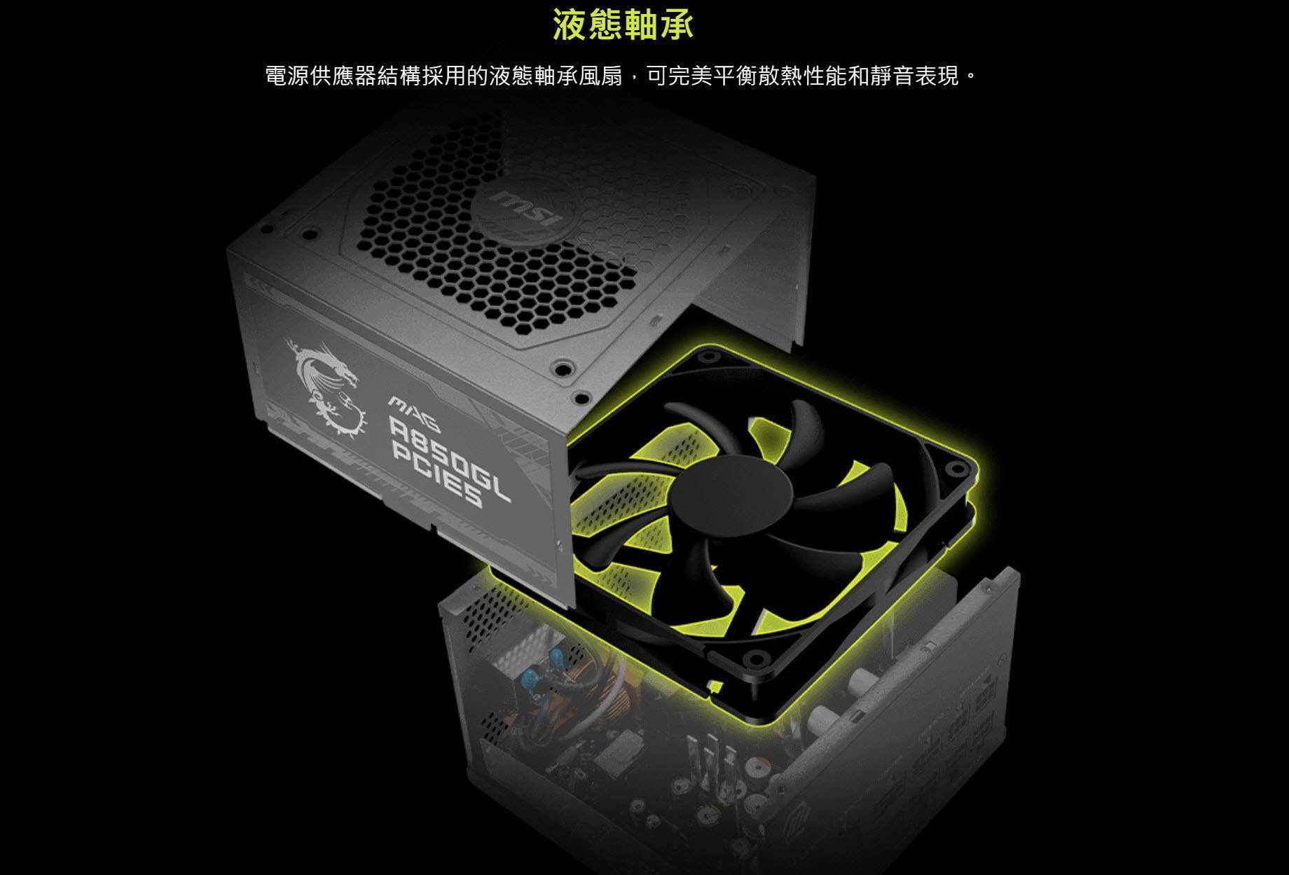 给电脑打鸡血!微星全家桶轻松实现超频,丧心病狂的大水冷助燃