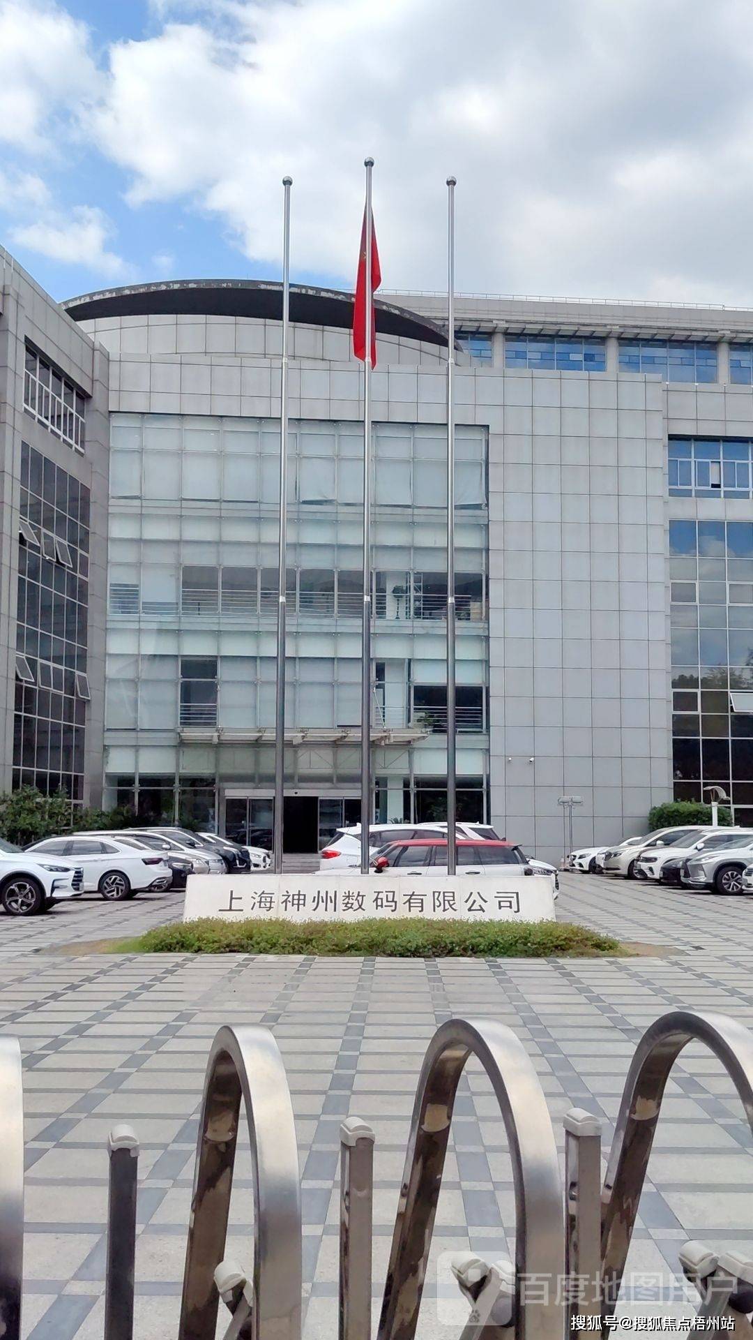 2024年上海神州数码科技大厦物业公司是哪家呀 管理费多少呢