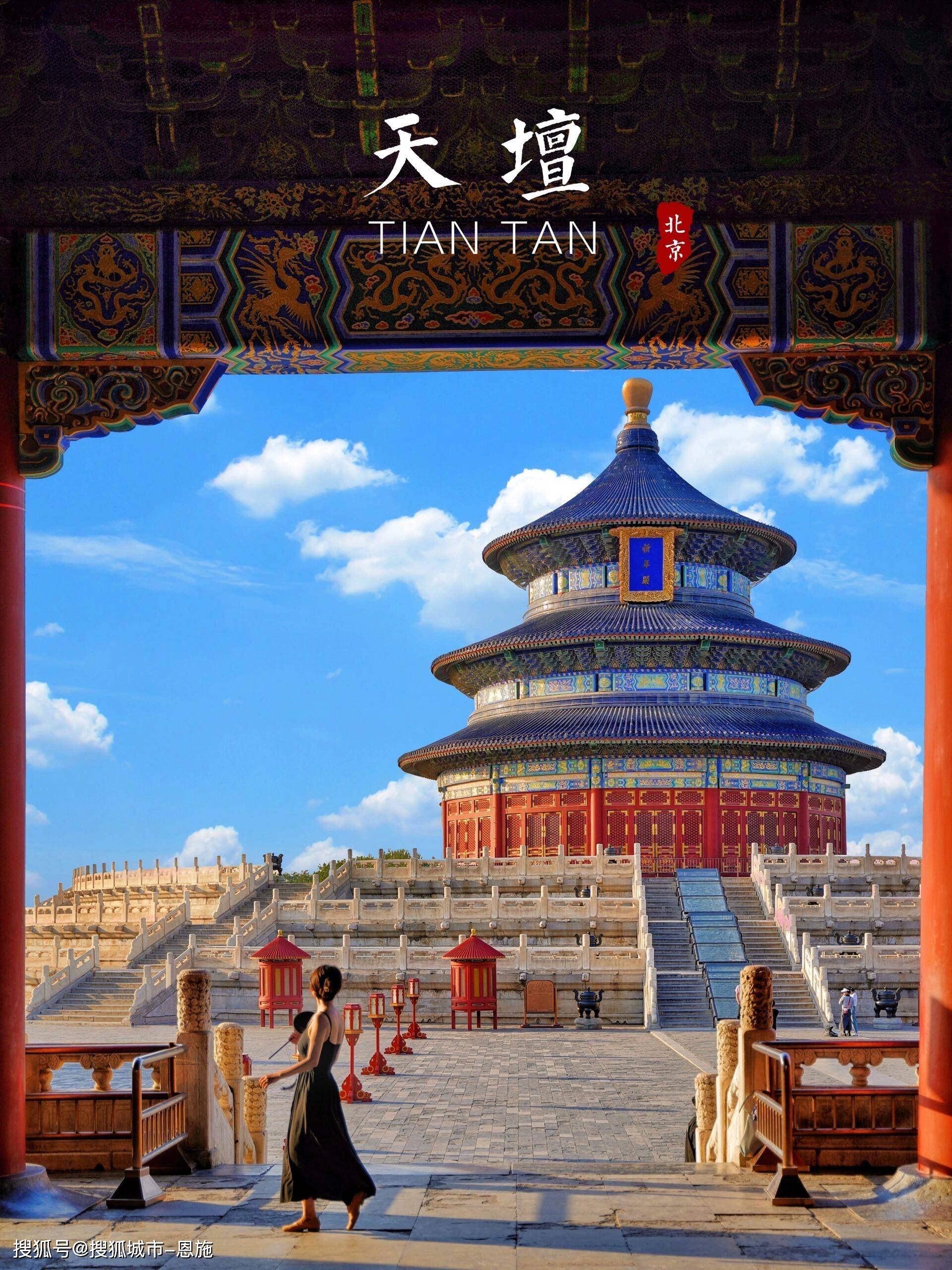 北京故宫长城四日游怎么玩不踩雷,北京故宫长城四日游