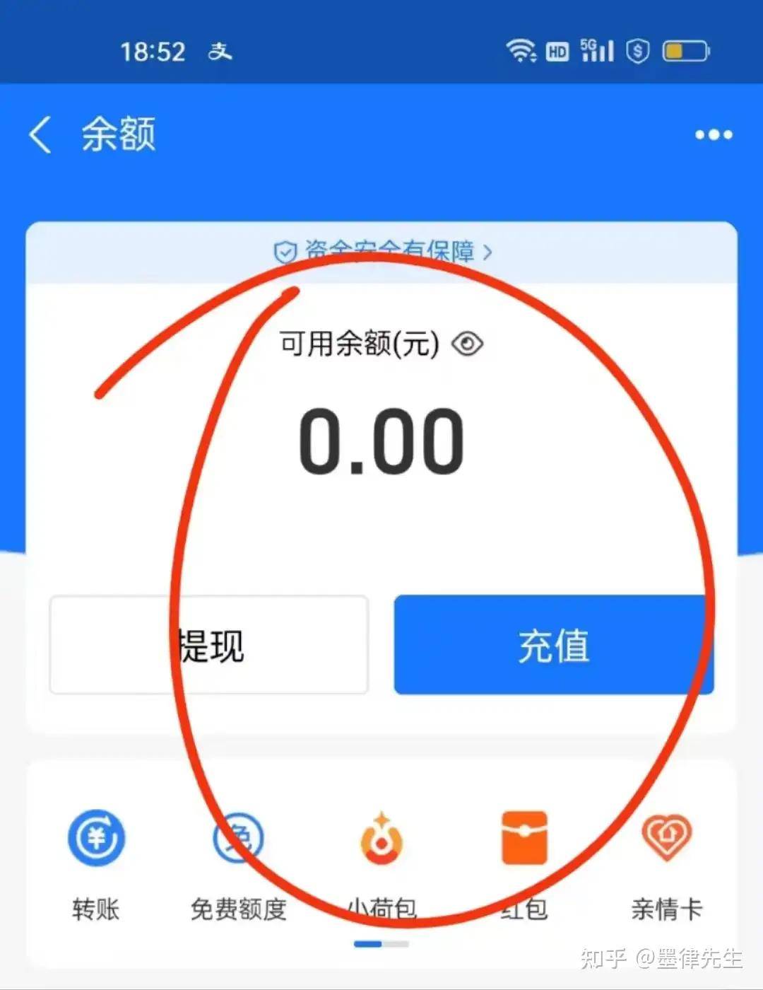 第一步:将自己的付款记录,支付宝,微信余额不足的截图以及花呗,借呗
