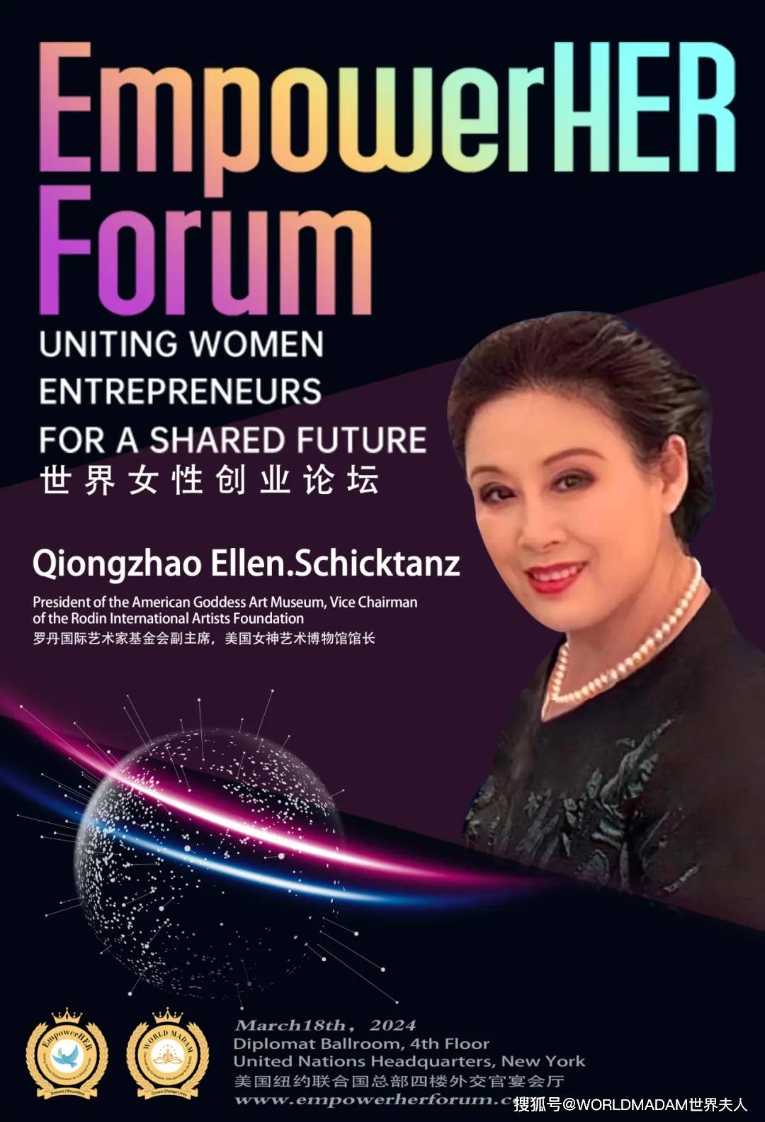 【艾伦赵琼.希克坦兹分享】提升社会认知,构建创业女性公正的环境