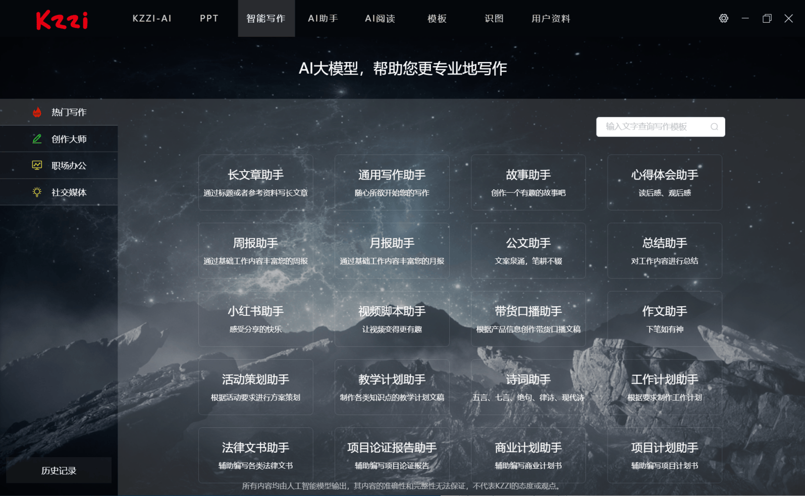 让你工作如虎添翼，游刃有余的好帮手，珂芝Z98AI键盘使用体验