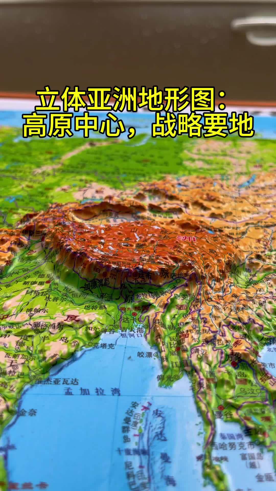 亚洲地形模型图图片