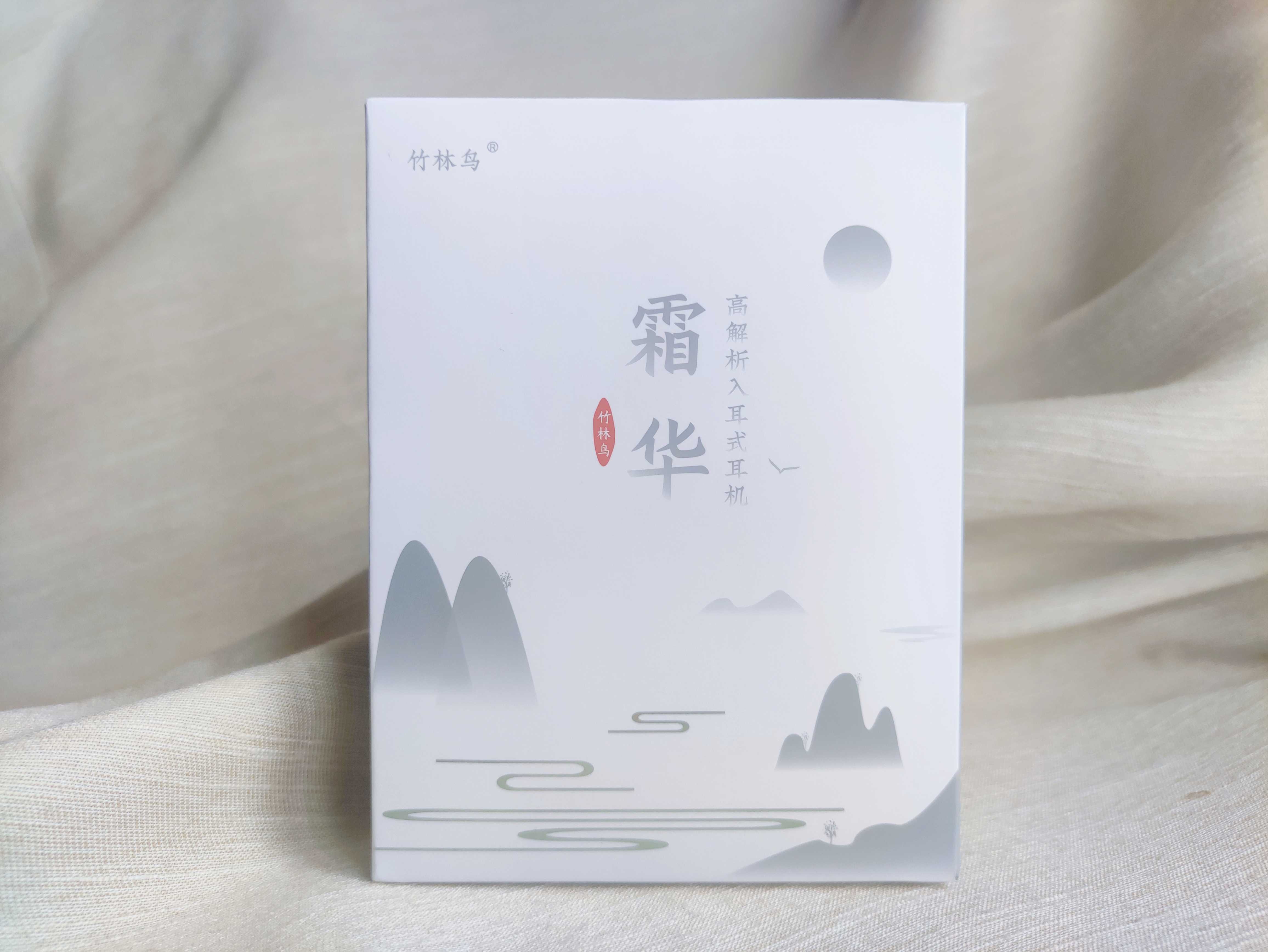 百元级也能HIFI,竹林鸟霜华Z2带你领略极致听感