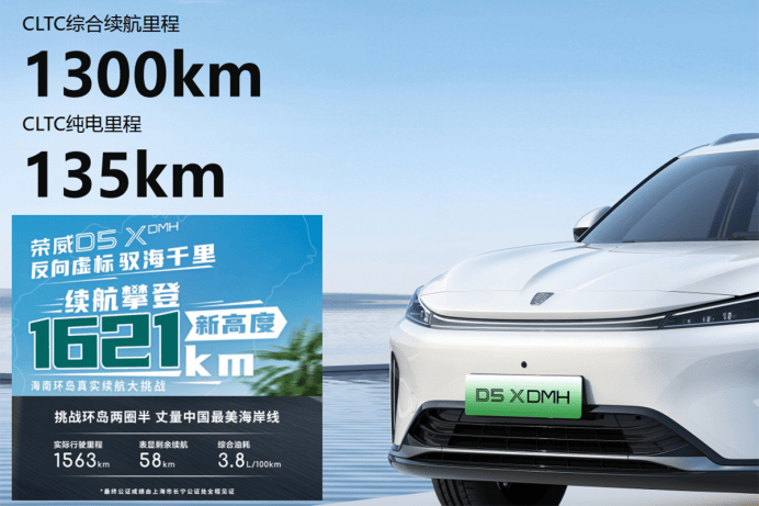 北京车展最强混动suv,上汽荣威d5x 11.98万元起!