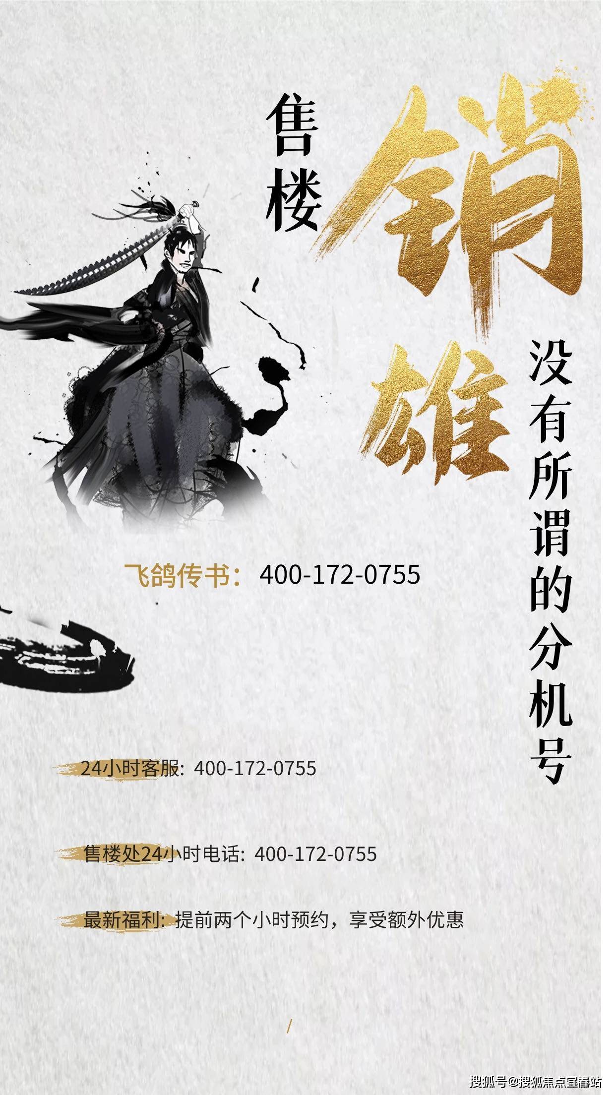 深圳创城云璞售楼处电话→创城云璞花园售楼中心电话