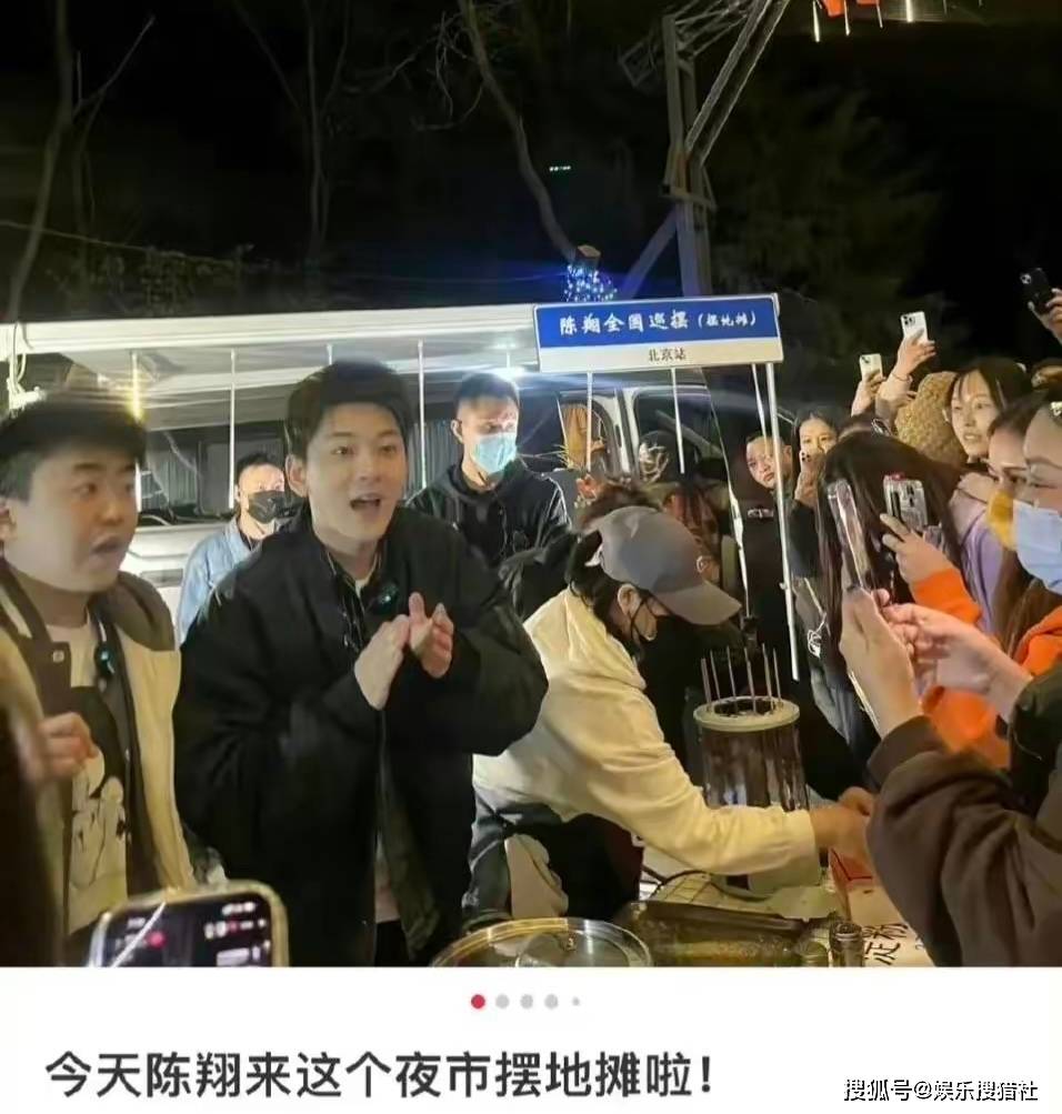 照片中,陈翔身穿黑色外套,戴着口罩和帽子,低调地在摊位前忙碌,周围围