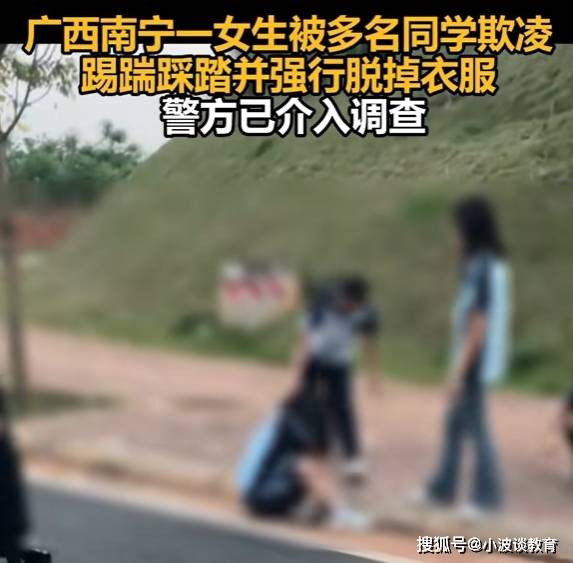 广西一女学生 遭到多名同学欺凌