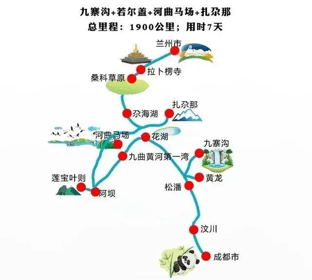 甘南洛克之路地图图片