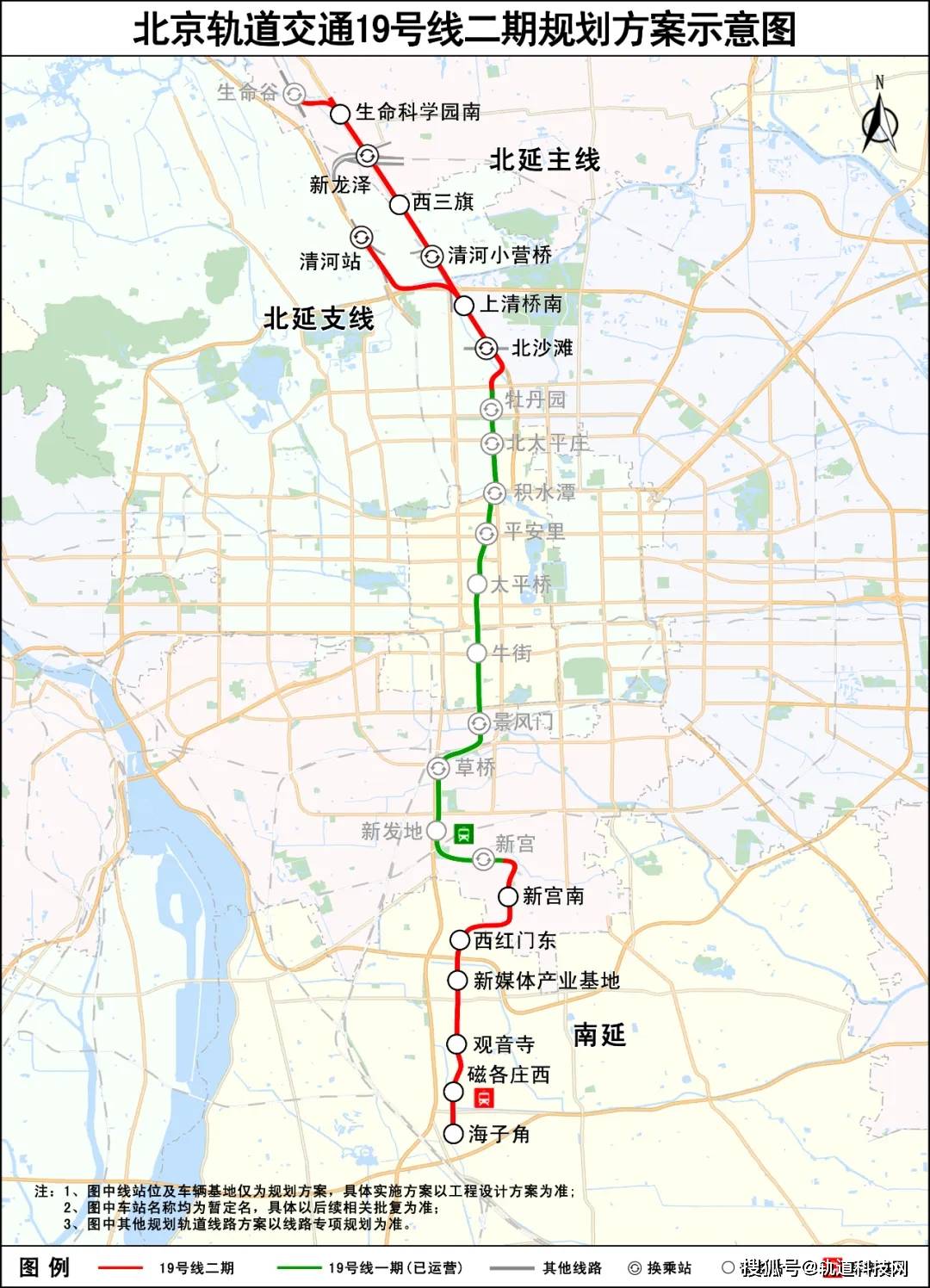 两条线路规划方案曝光!北京地铁三期规划有新进展→