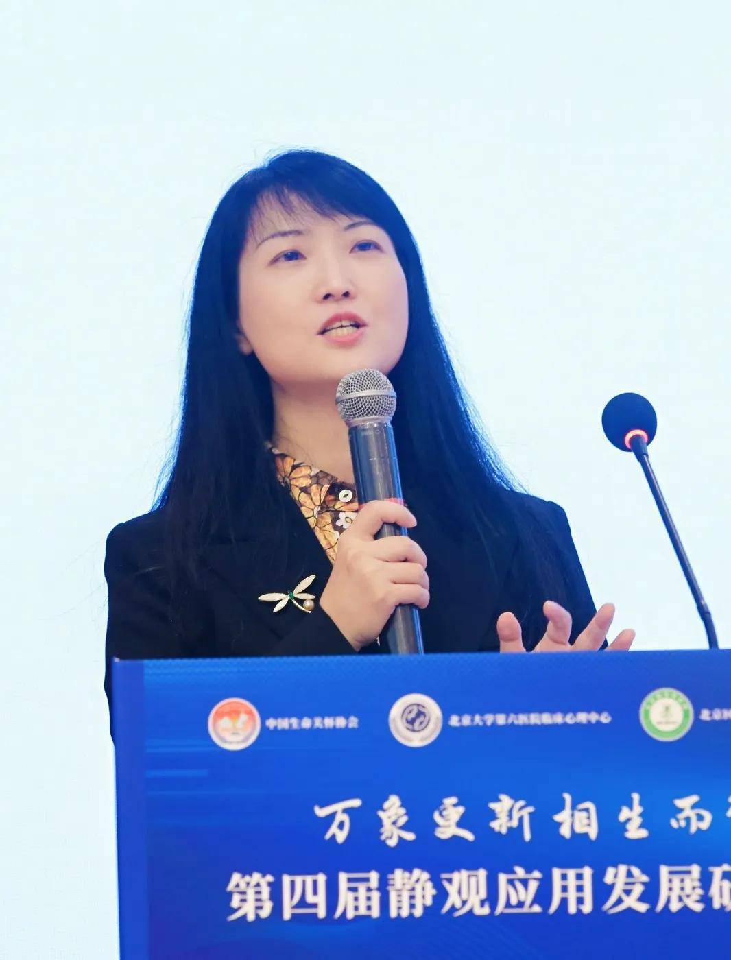 第四届静观应用发展研讨会暨中国生命关怀协会静观专委会2024年度大会