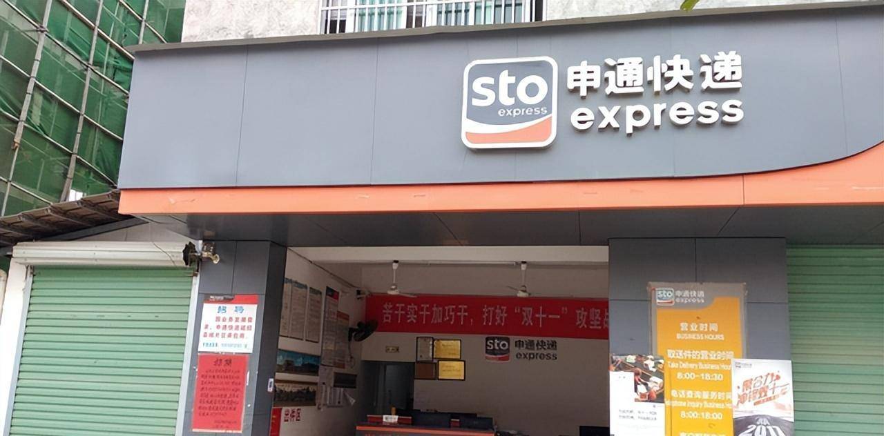 聂腾飞:创立申通快递,25岁身亡,妻子改嫁司机,企业___