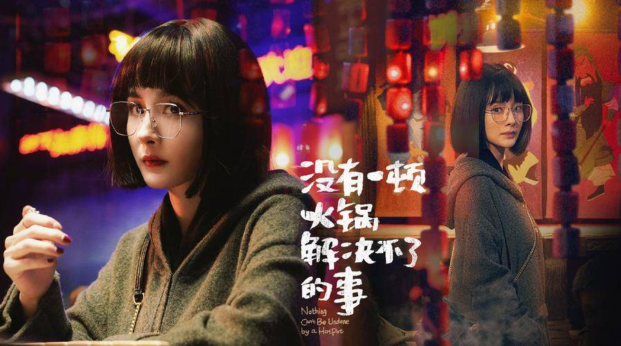 杨幂新电影《火锅》票房惨淡，导演直播落泪引发热议！-杨幂参演电影有哪些