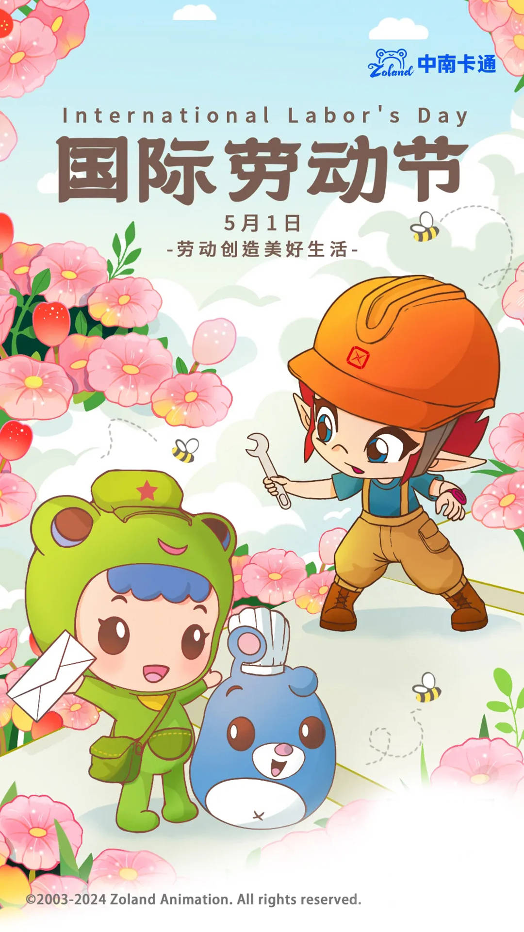 "五一"国际劳动节丨致敬每一位伟大的劳动者