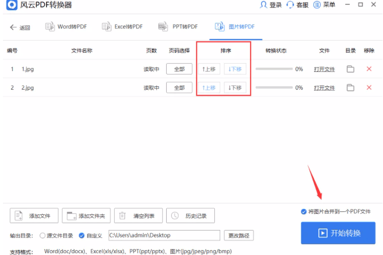 照片转pdf有什么方法?值得你尝试的三种方法