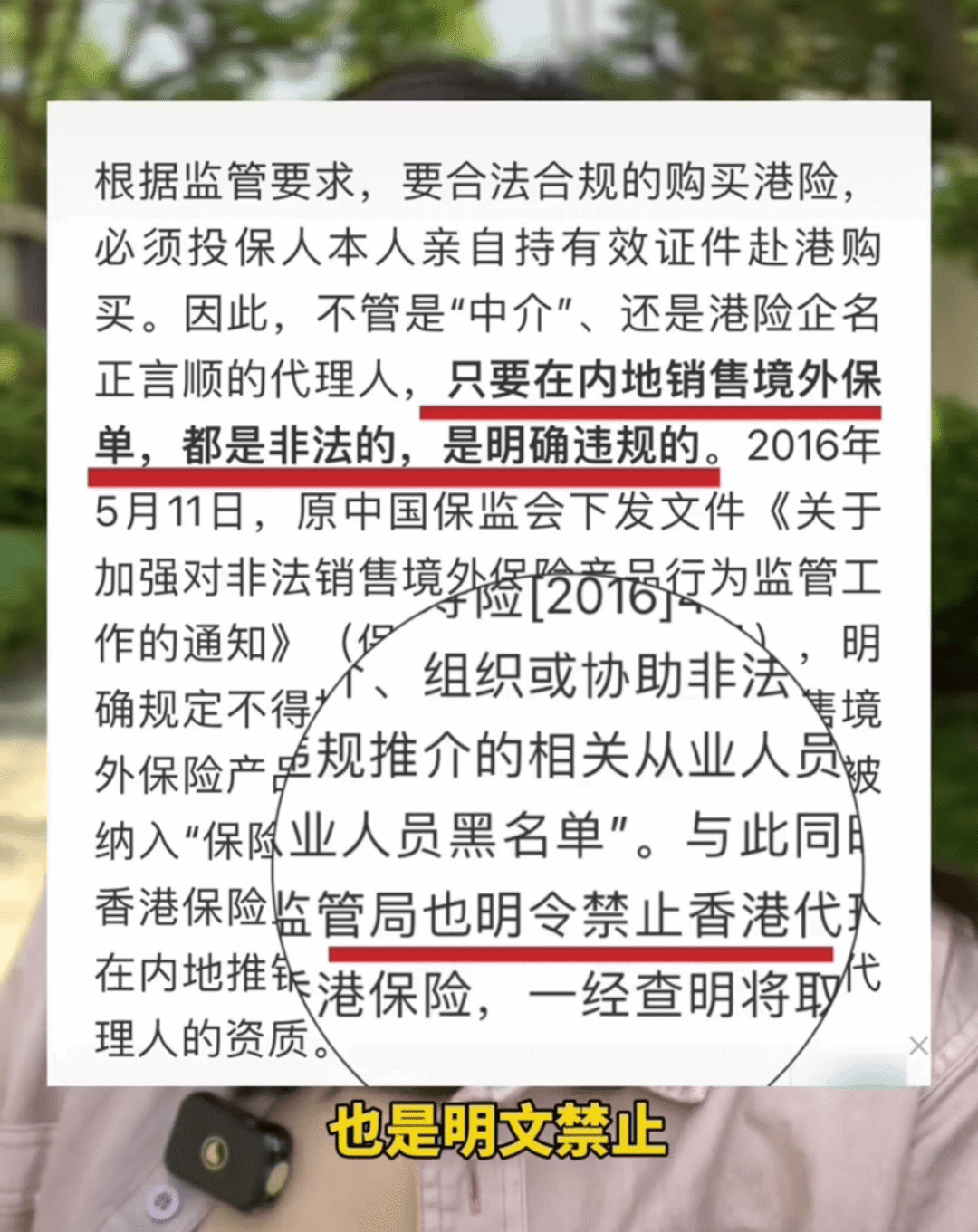 网红董太太连夜跑路:北京卫视重点报道 曾跟何猷君同框过(图9)