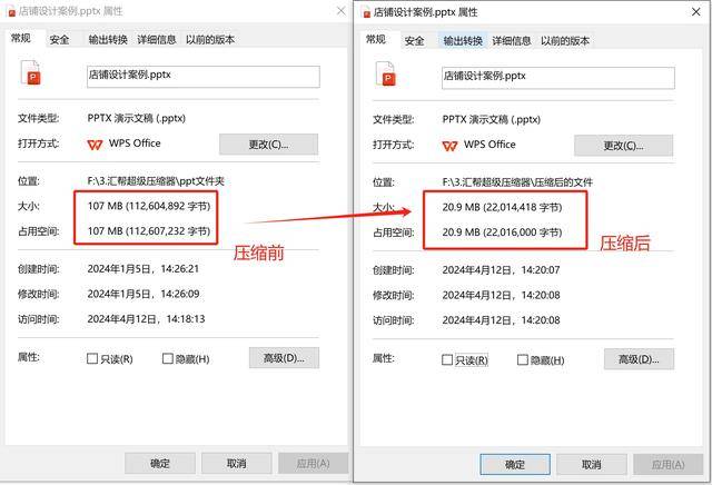 ppt文件太大怎么压缩?三个批量压缩幻灯片的方法
