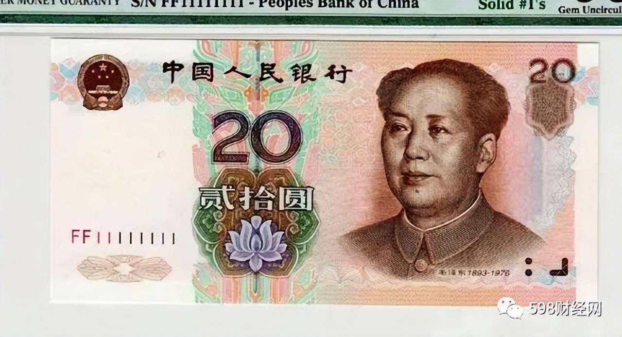 20块钱新版人民币图片图片