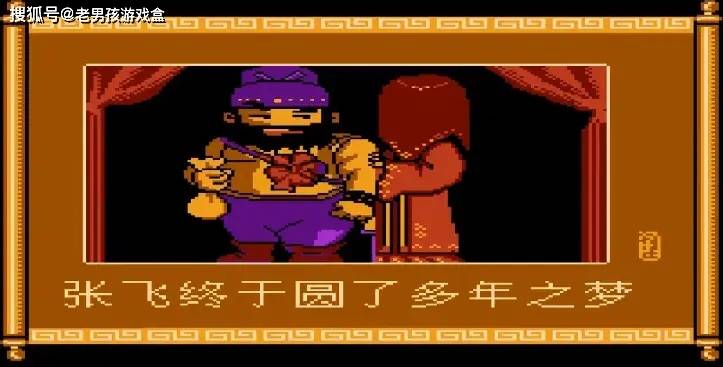 fc爆笑三国,红白机末期slg国产大作,质量连capcom都叹为观止