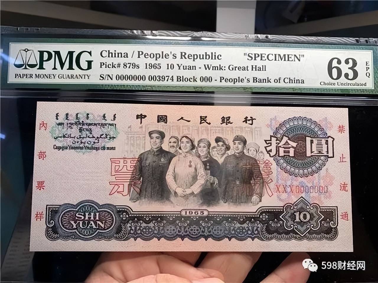 10元人民币图片背面图片