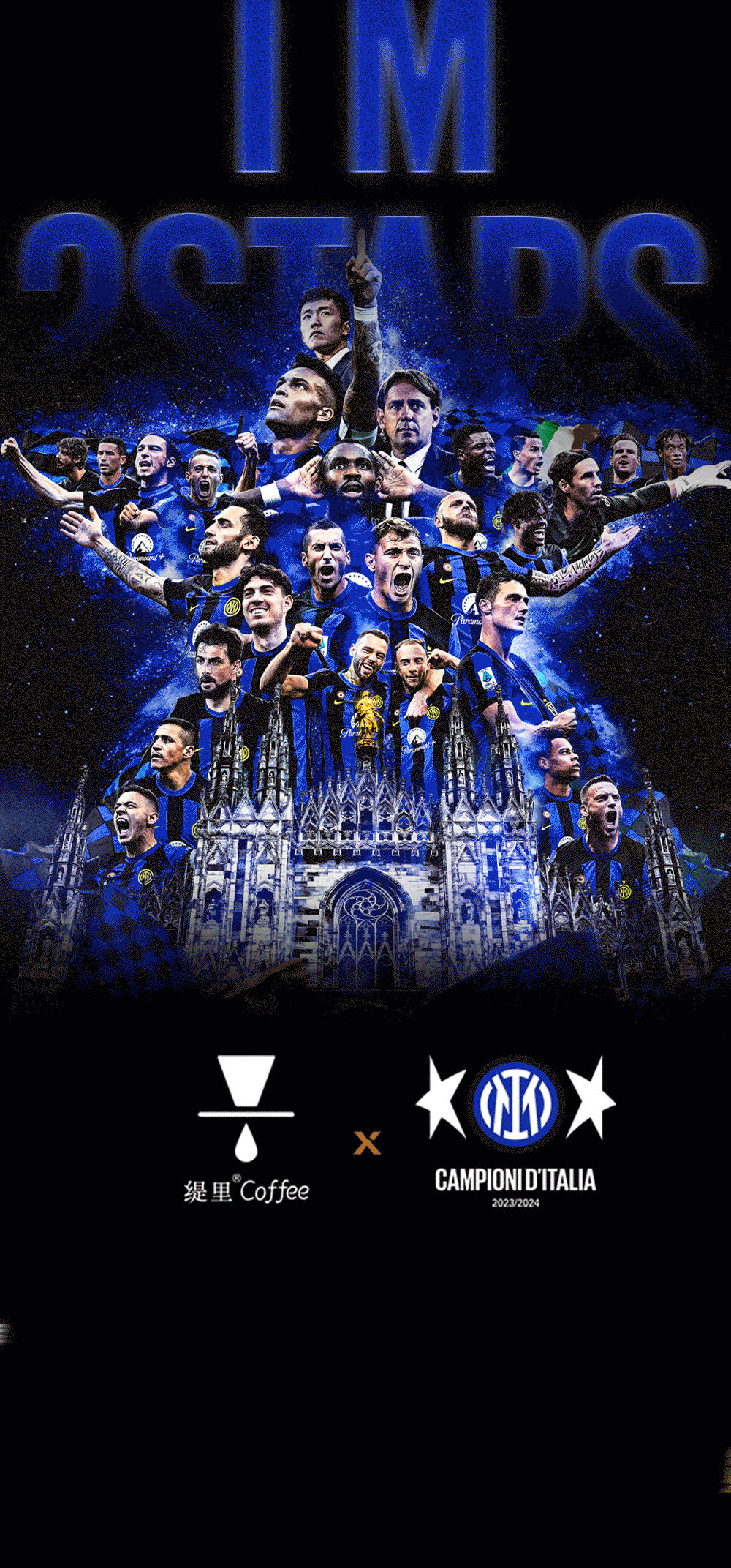 缇里咖啡x国际米兰 | 我们,是冠军!_意甲冠军_精神_盾牌