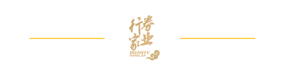 行业排名第八,国信证券亮榜,高管带头降薪