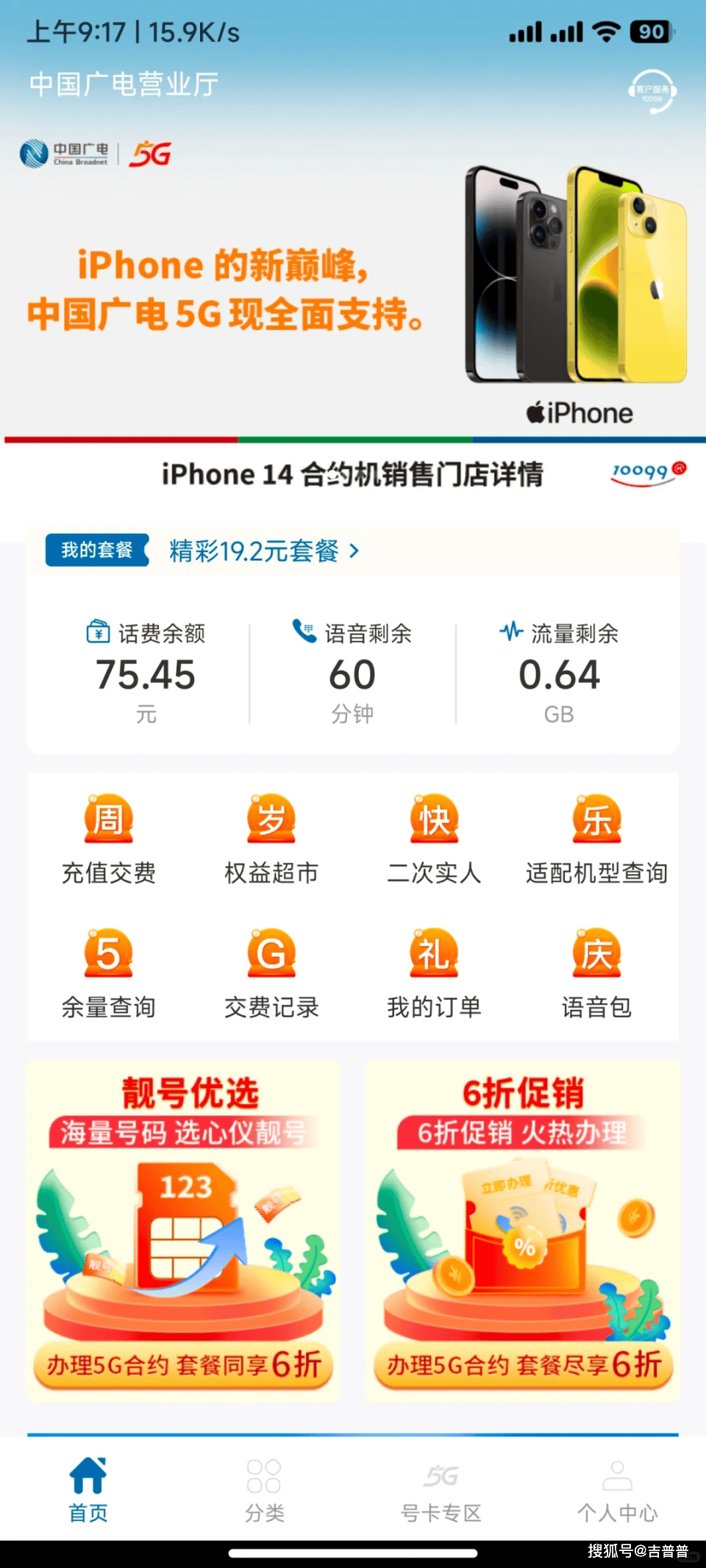 家用电话机查话费(话机通信查话费号码)