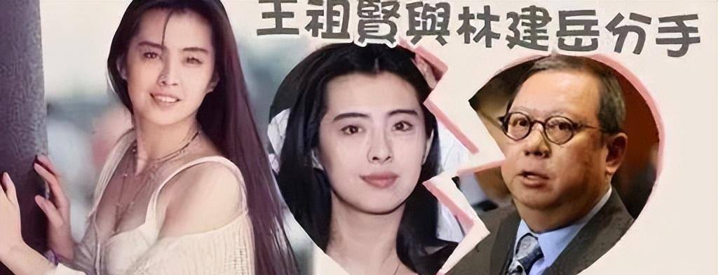 如此一来,林建岳最终未能和王祖贤牵手.就当是他叫j了!