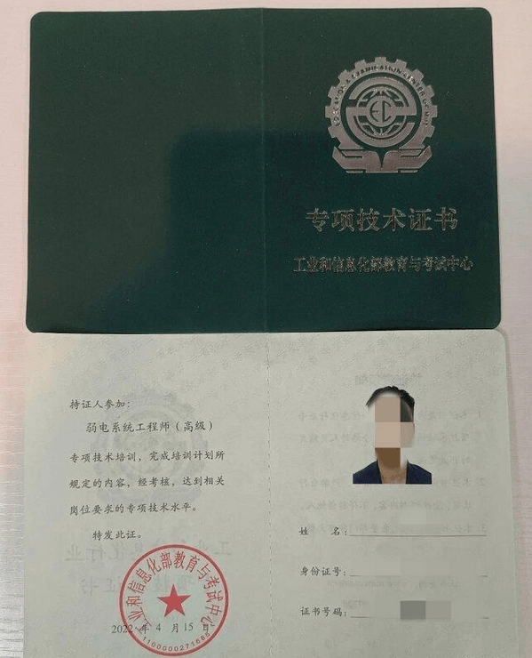 弱电系统工程师好考吗?有什么条件?考了有什么用?