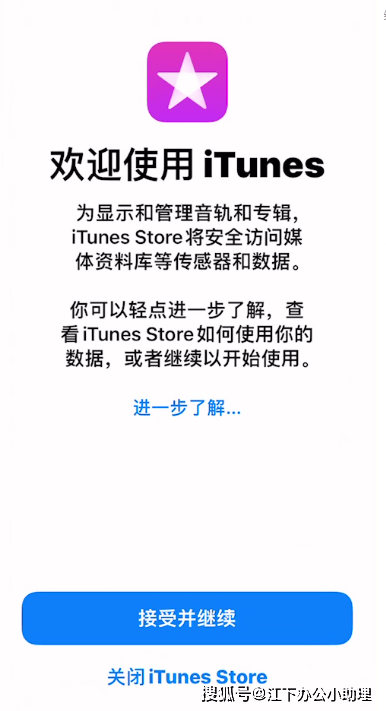 苹果公司智能手机忽然死机看不清楚咋办？一点一点教你化解(图6)
