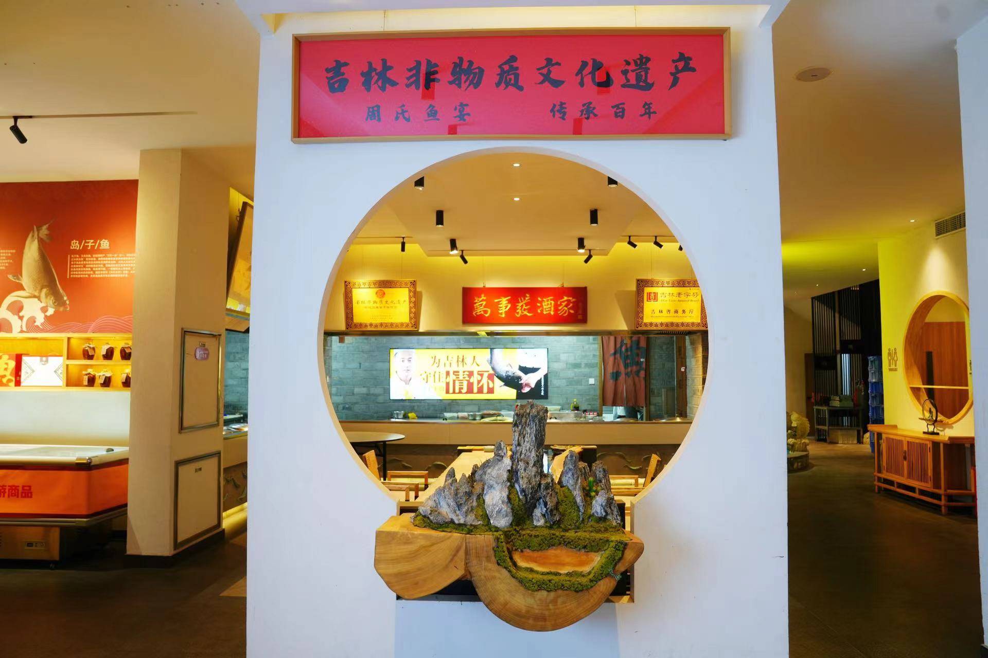 万事发鱼庄如果你是一个美食爱好者,来到吉林一定要品尝一下松花江的