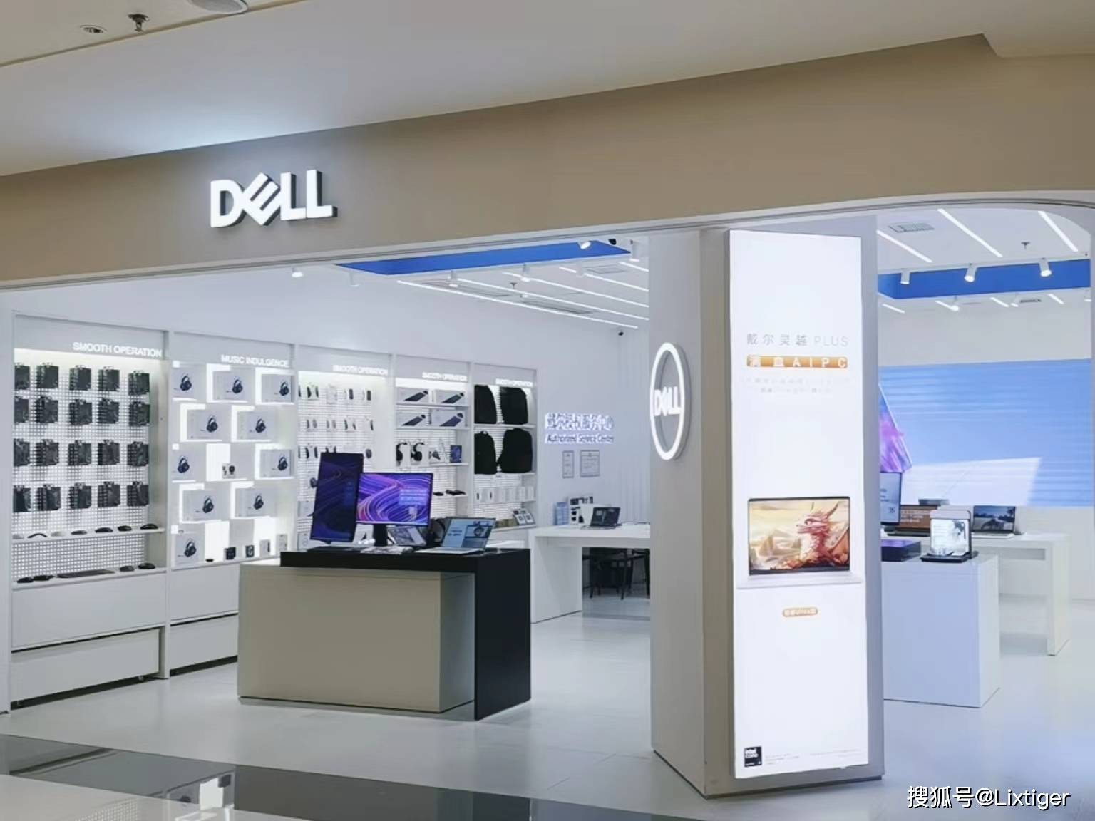 上海戴尔电脑官方旗舰总店(上海久光中心店)