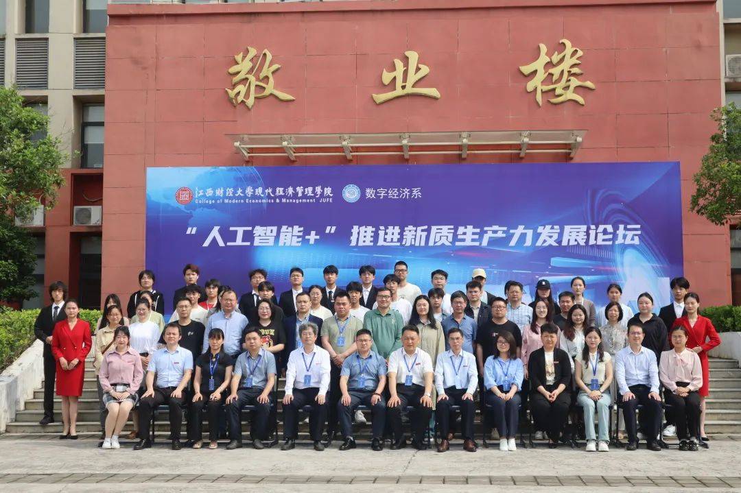 王金海院长代表学院致欢迎词.