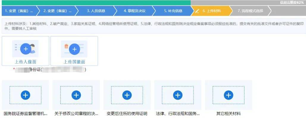 营业执照迁址需要什么材料_同辖区变更公司注册地址_公司注册地址变更流程