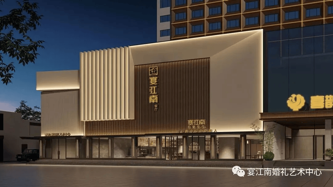 宴江南,一家集酒店,餐饮,服务为一体的综合型企业.