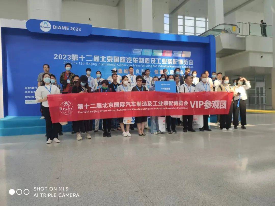8月1-3日 | 2024第十三届北京国际汽车制造业博览会!