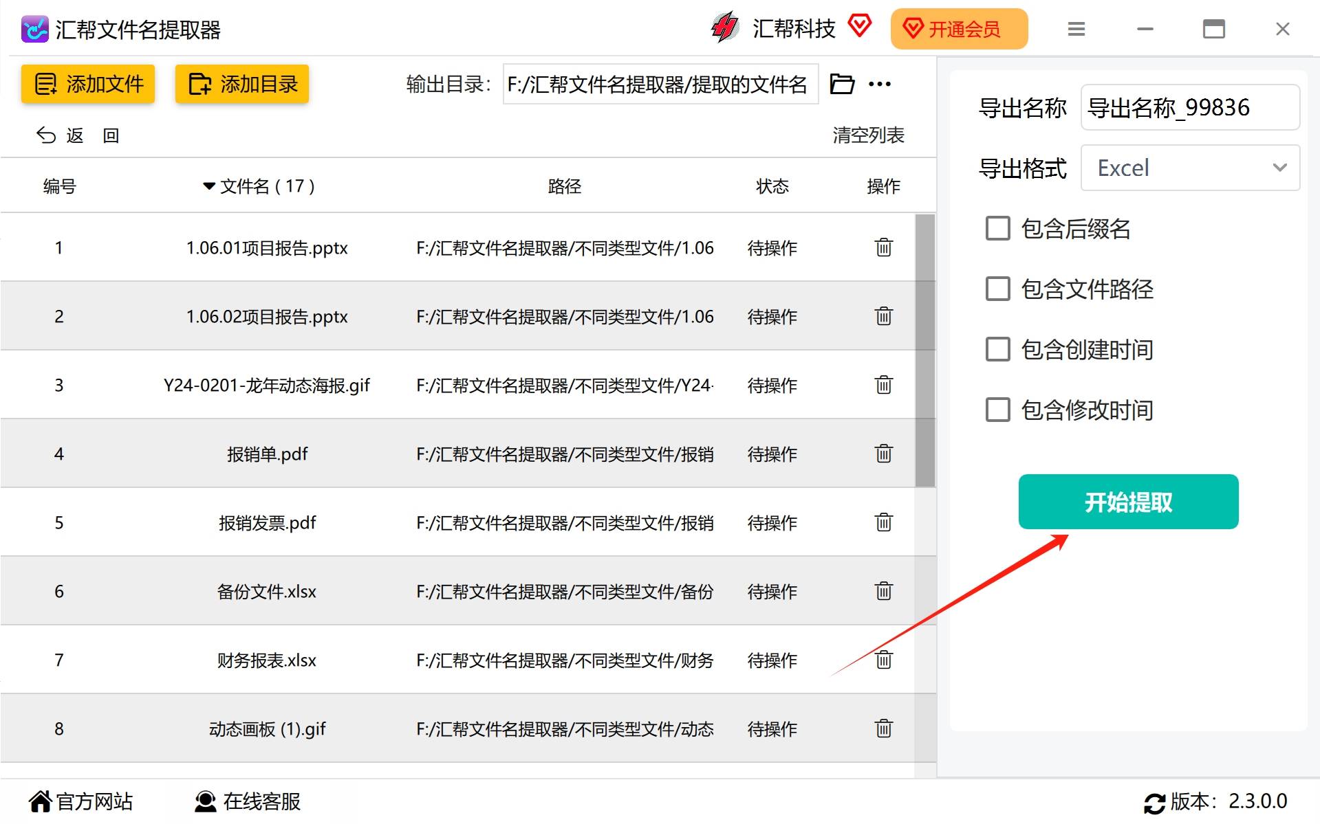 是不是大批量抽取配置文件里的配置文件？五个方式帮你全屏搞掂(图7)