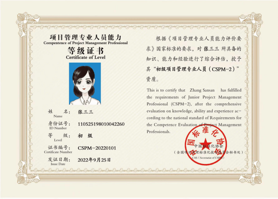 此次,值得一提的是,持有pmp证书后是可以通过免培免考来增持cspm-2