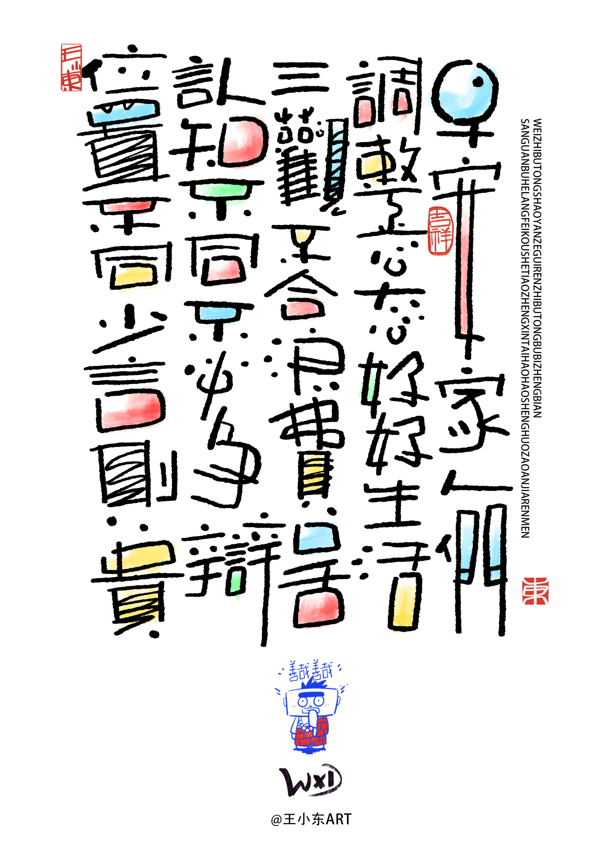 绘画字体设计图片