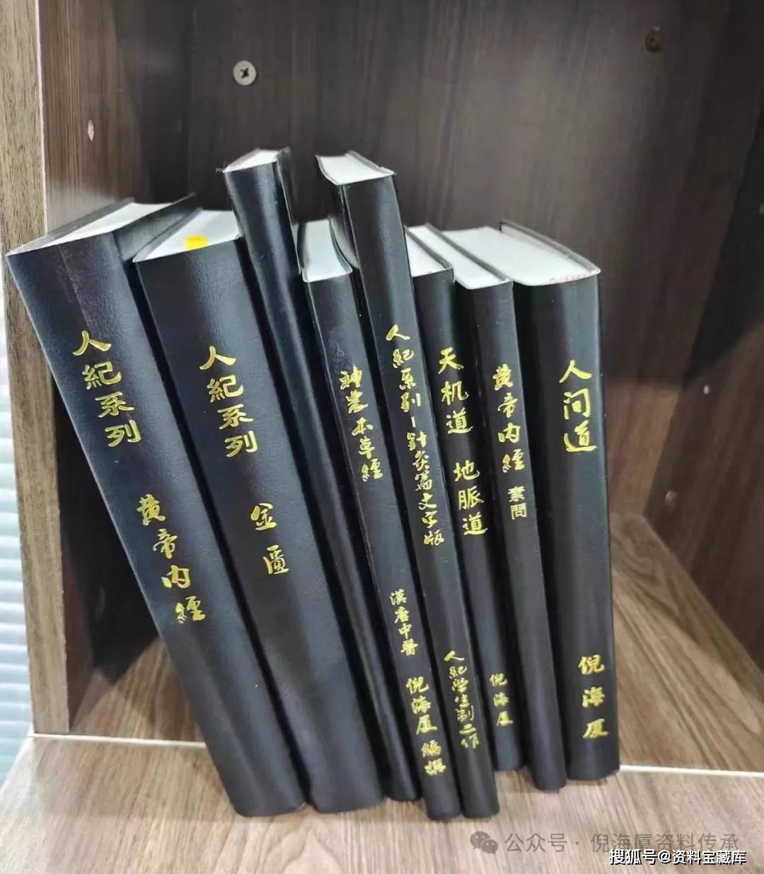 倪海厦原版8本繁体教材倪海厦讲课用的教材 附赠倪海厦视频全集_书籍