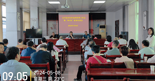 宣读了《永兴县2024年福彩销售考核方案》