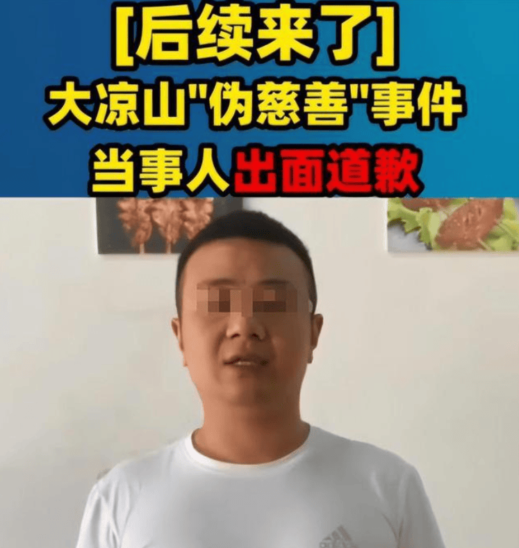 从人人同情到引发众怒,让凉山陷入困境的不是贫穷,而是人性的恶