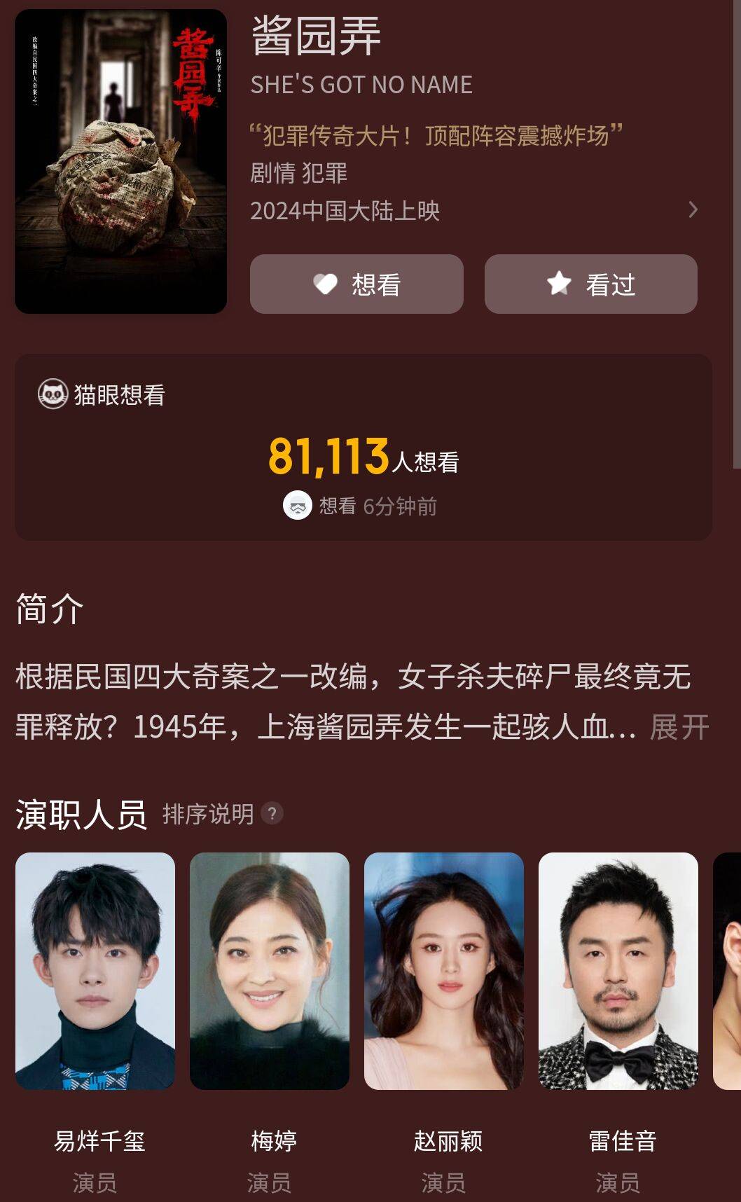 原创            赵丽颖待映电影盘点：一部比一部受关注！-赵丽颖的新电影什么时候播出