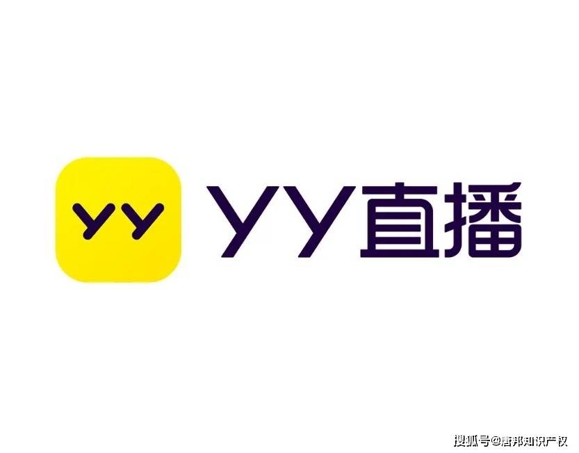 李逵暴捶李鬼,yy直播诉"丫丫直播"商标侵权,获赔3000000元