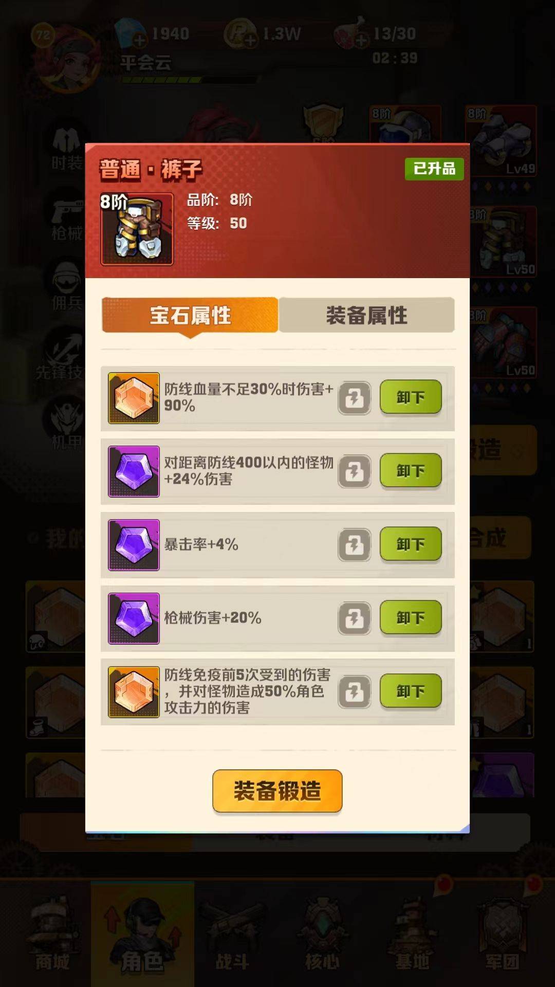 [向僵尸开炮]0氪没有秒杀传送工程师续-已通关70