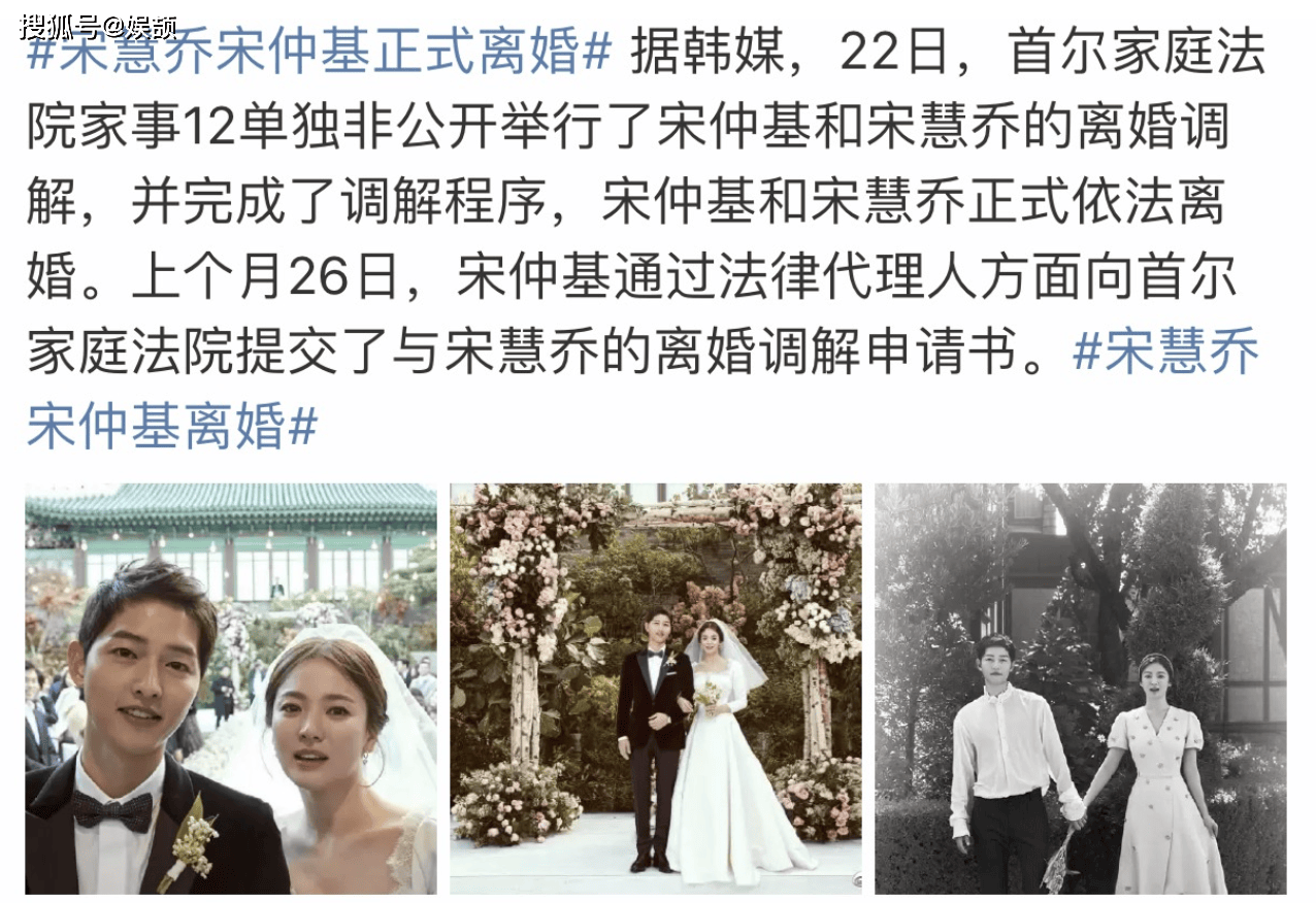 宋仲基再婚已当爸,宋慧乔心如止水首发文