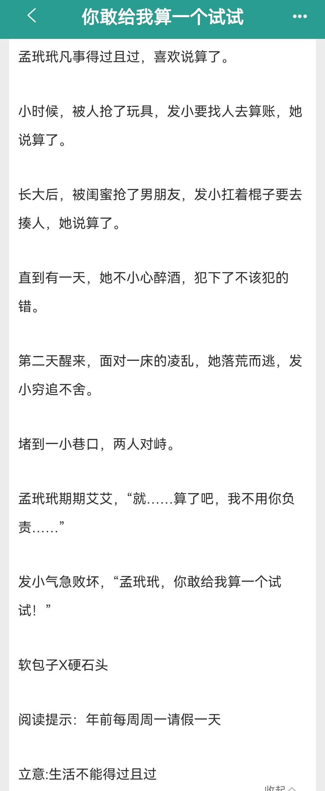 书评:软包子vs硬石头,娇俏女博士vs腹黑男医生,青梅竹马,男套路女