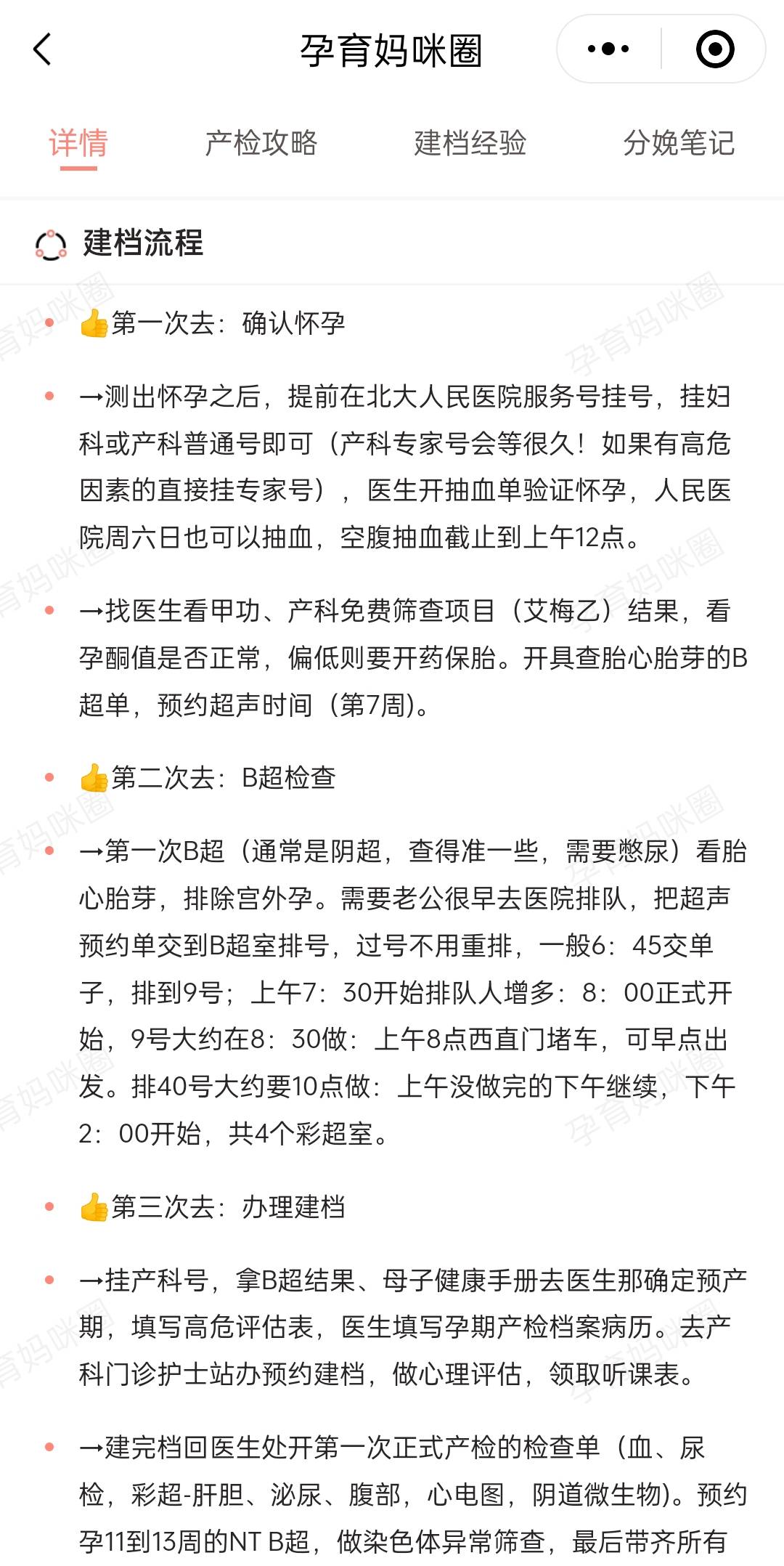 北大人民医院、号贩子挂号，懂的多可以咨询医疗技术的简单介绍