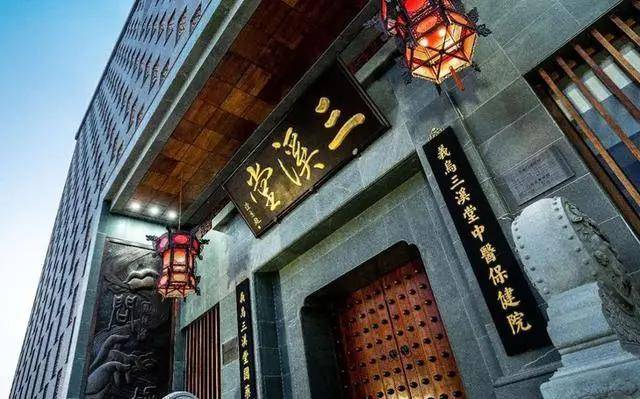 中医老字号——义乌三溪堂旗下的中医保健院,国药馆项目做了股权并购